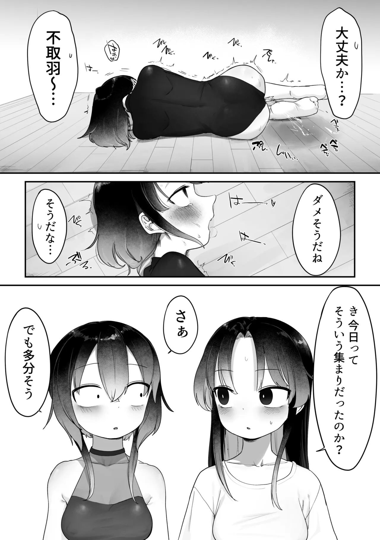 Ganbaru Mahou Shoujo-tachi page 7 full