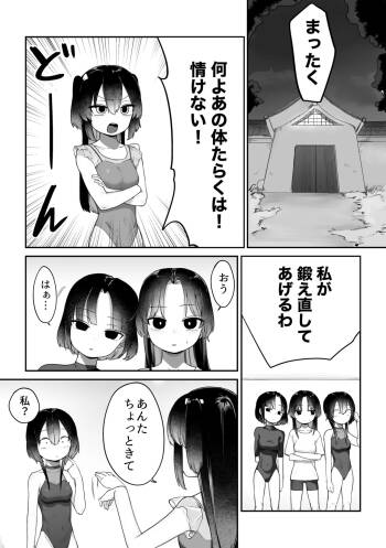 Ganbaru Mahou Shoujo-tachi cover