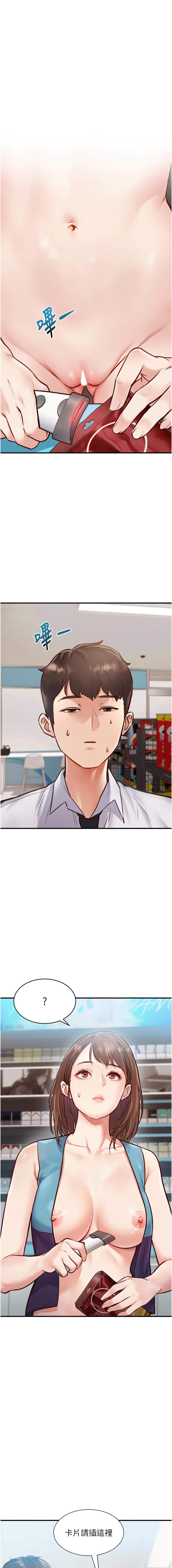 特色新视界 | 特色新視界 1-43 page 10 full