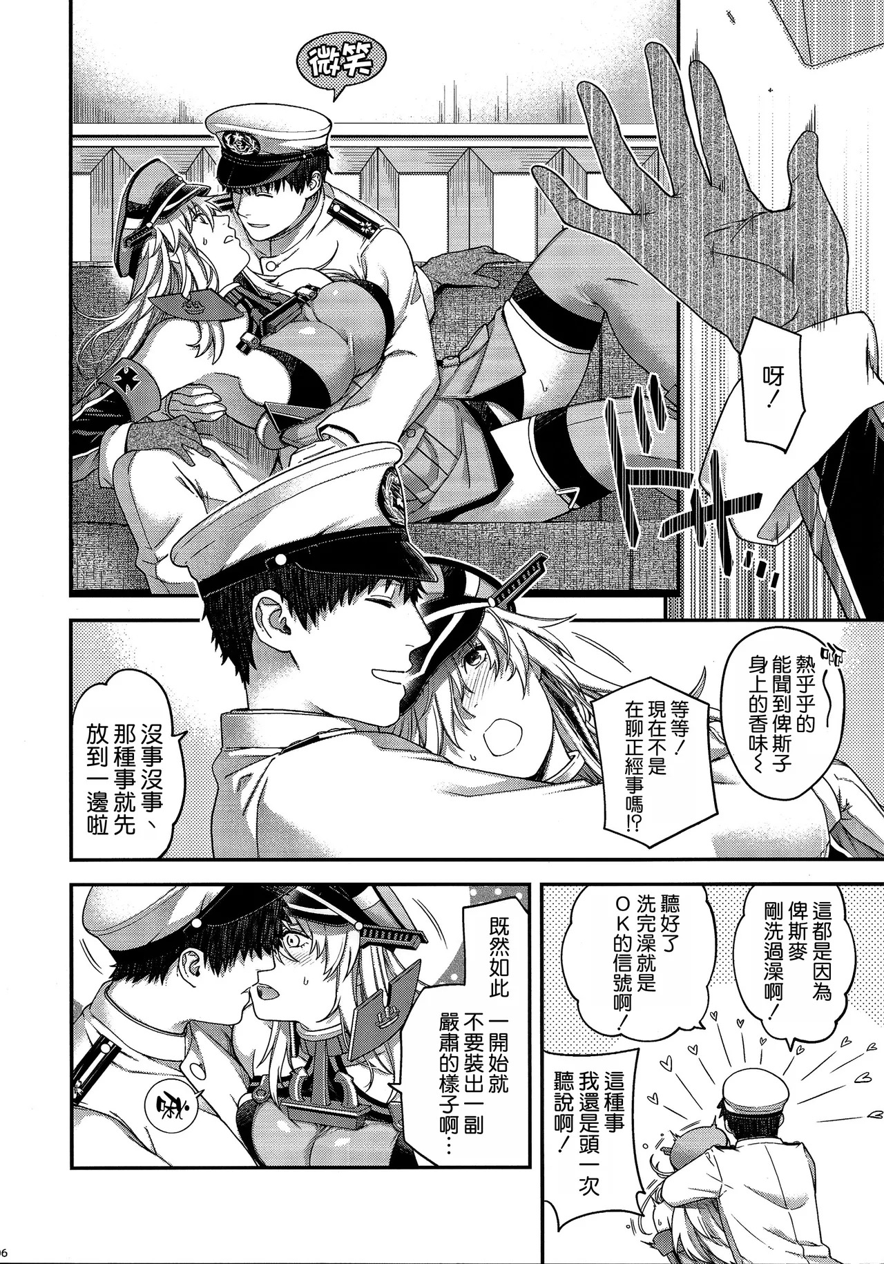 Admiral! 12 page 6 full