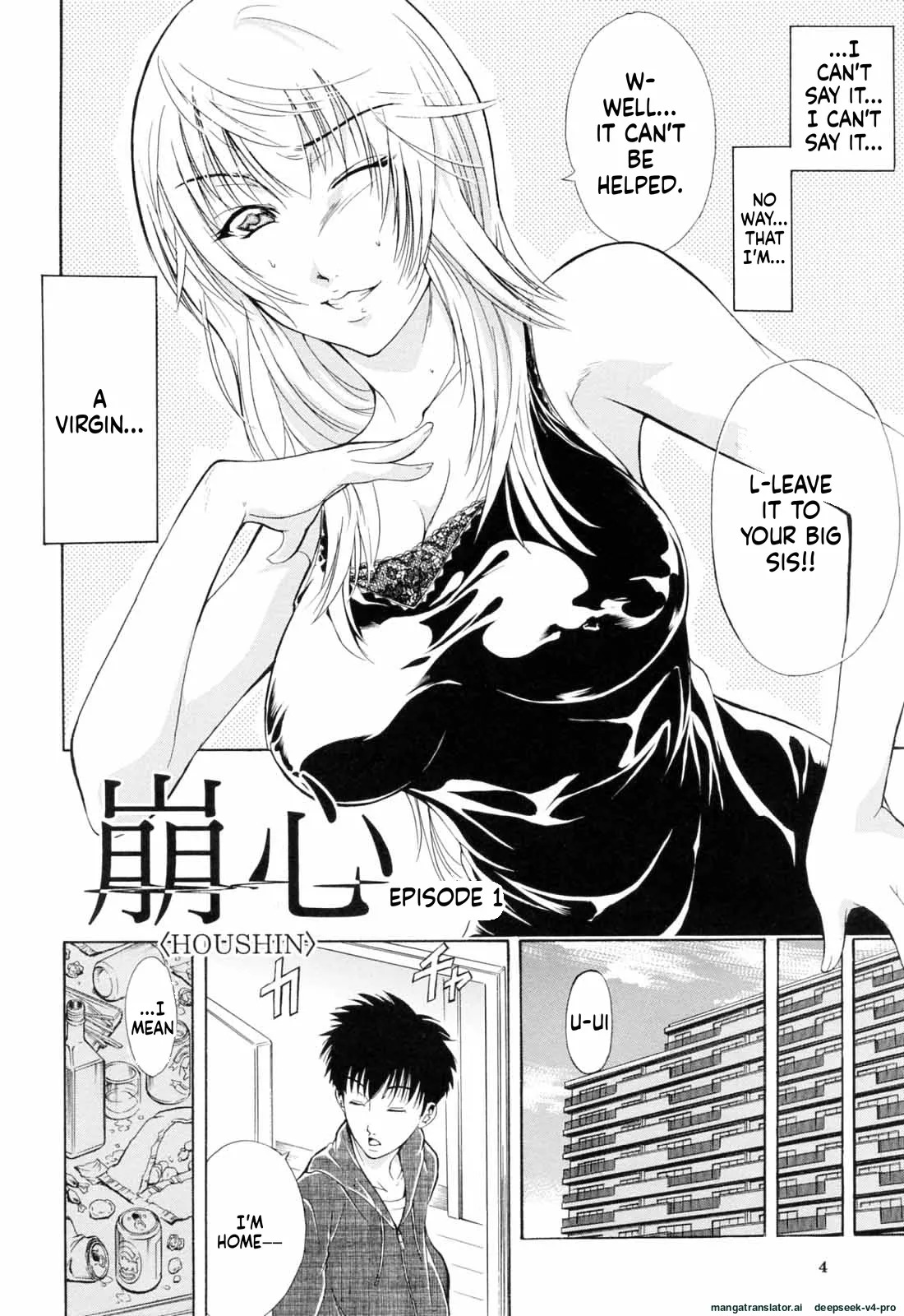 Otouto No Kuseni page 3 full