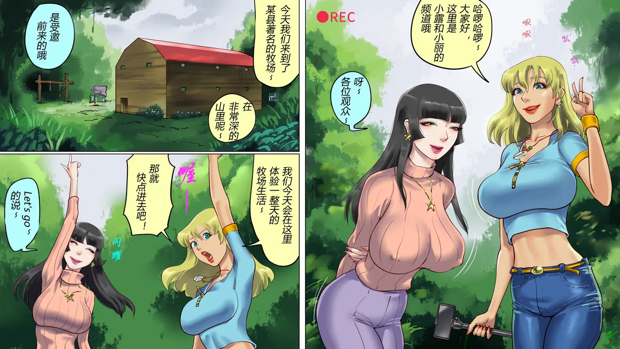 家畜牝収容所3（有条色狼汉化） page 3 full