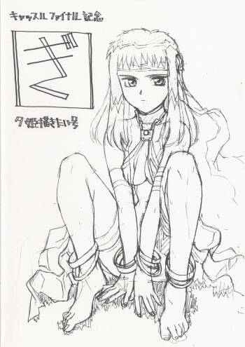 Yuhime Drawing cover