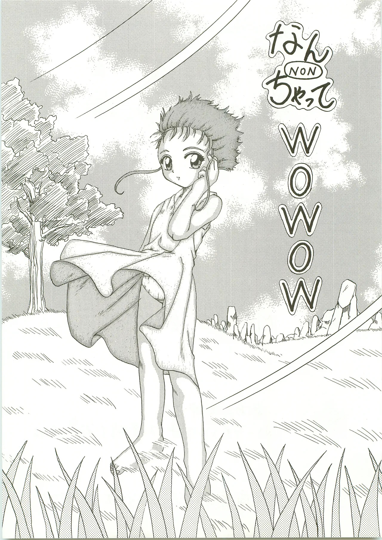 NON WOWOW page 5 full