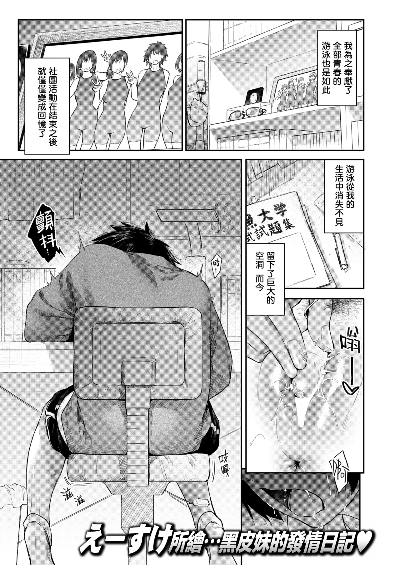 Anna-san wa Osamaranai #1 | 杏南姐无法平静下来#1 page 2 full