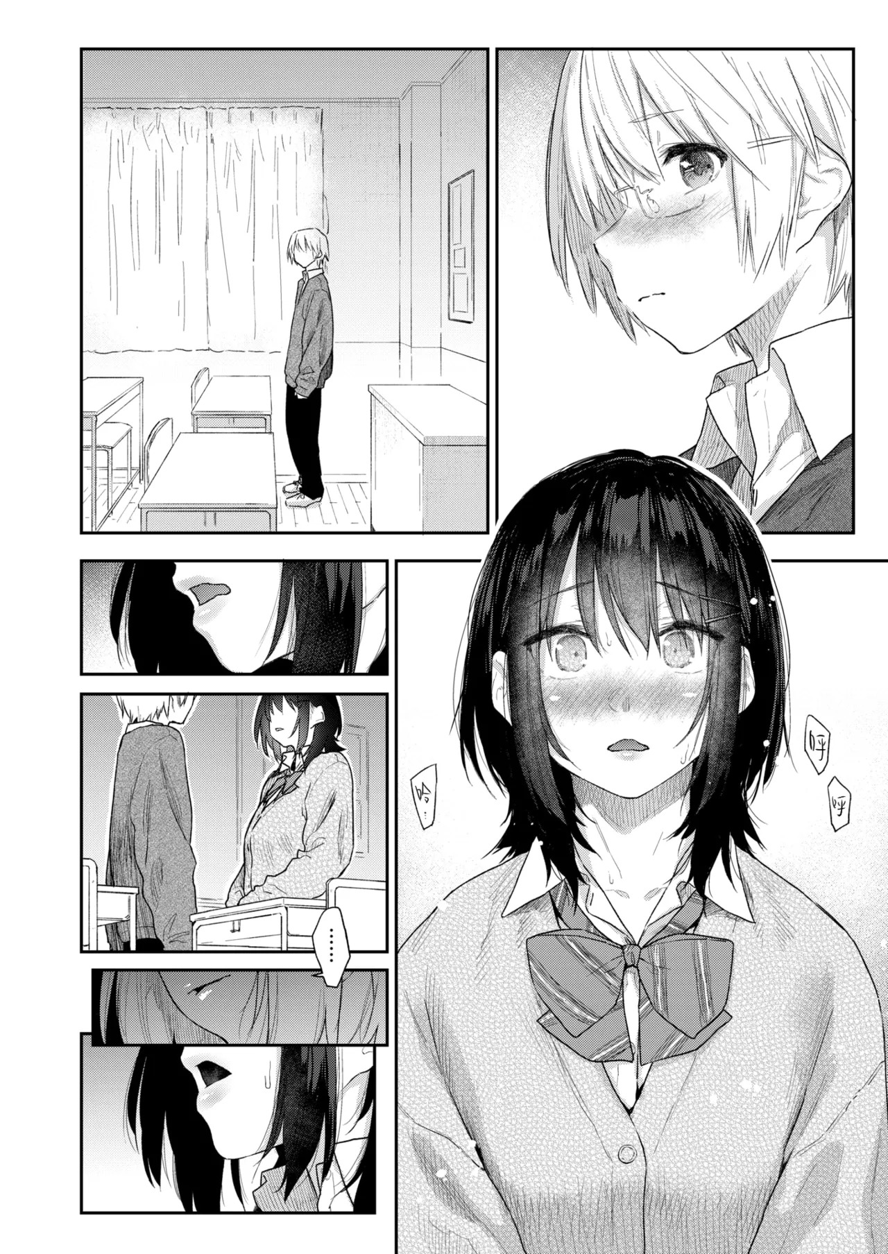 Anna-san wa Osamaranai #3 | 杏南姐无法平静下来#3 page 10 full