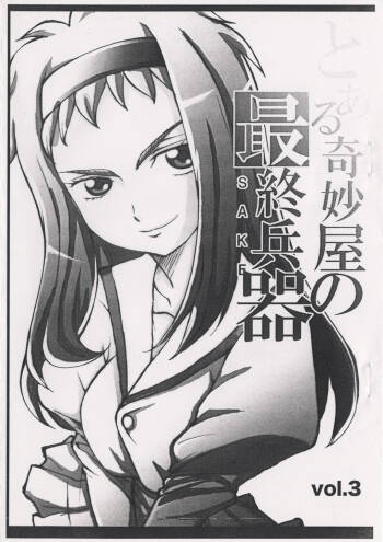 The Ultimate Weapon of a Certain Kimyou-ya cover