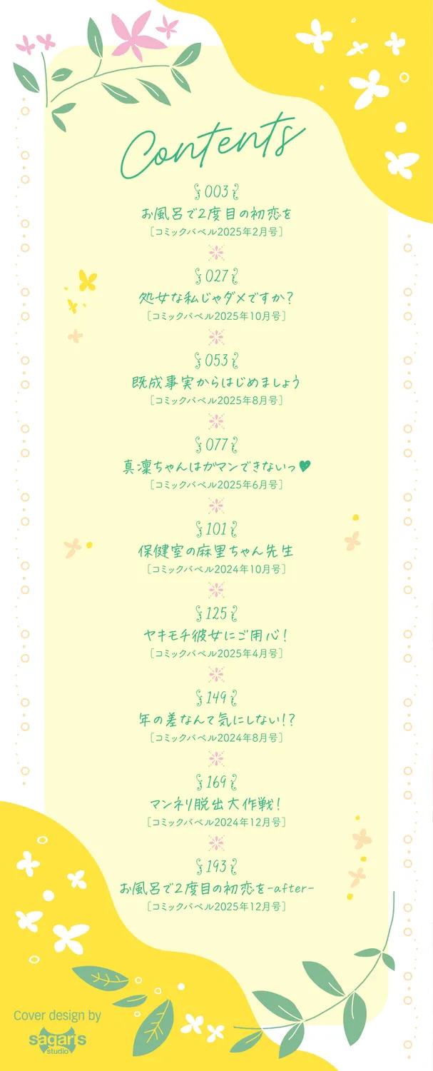 Omochi Kaeri desu - It's a takeaway page 2 full
