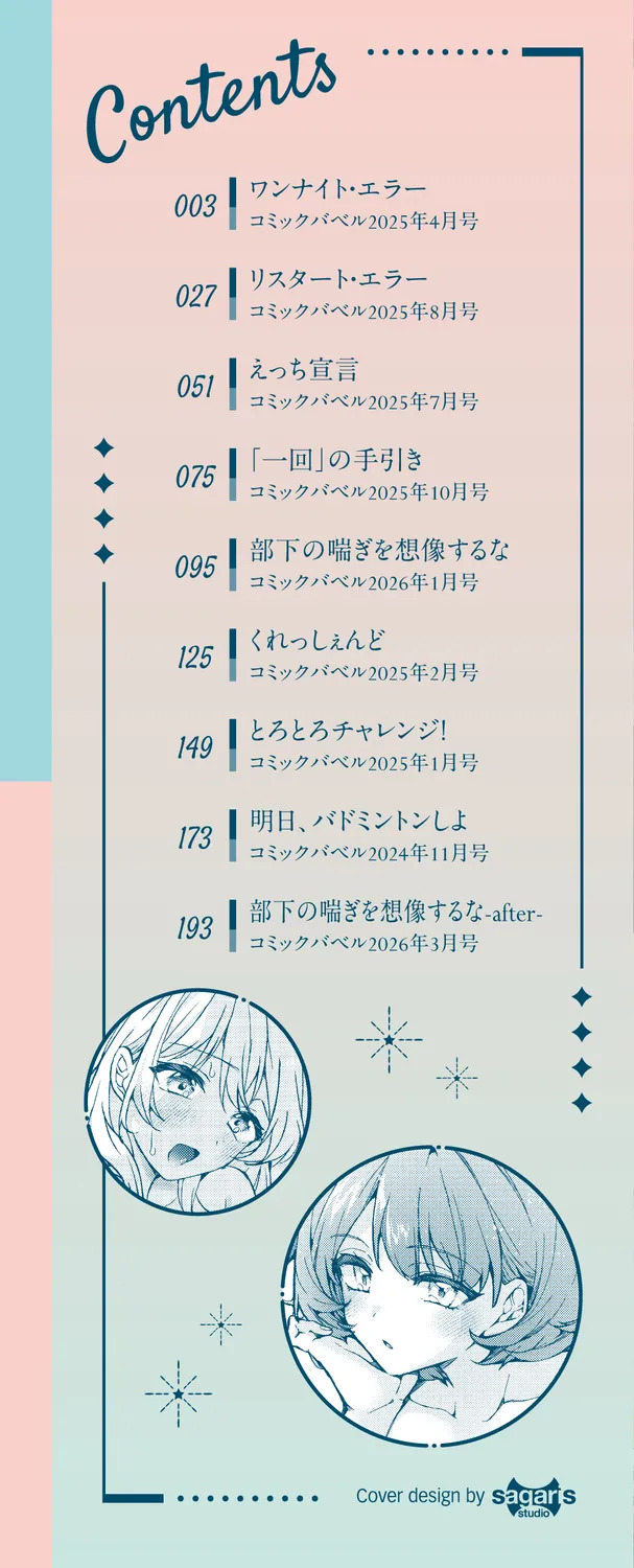 One Night Error page 2 full