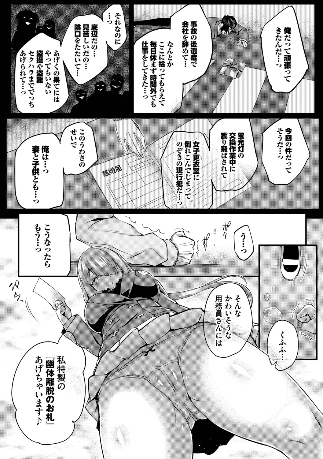 Adabana page 10 full