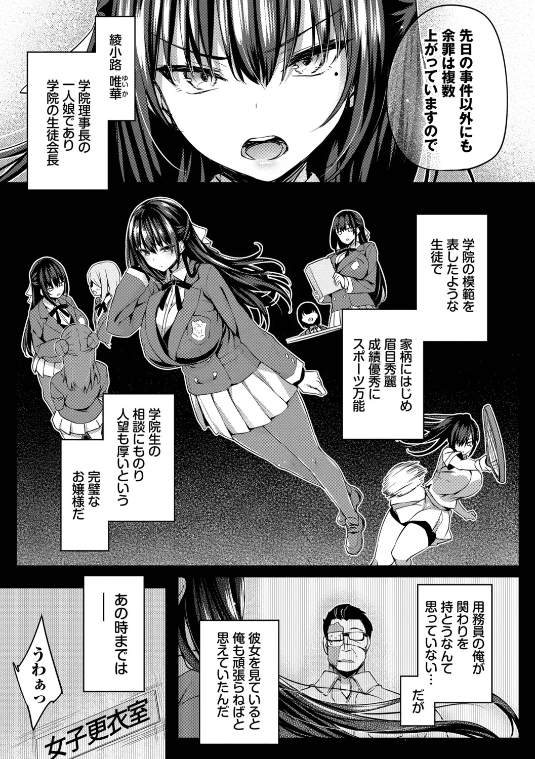Adabana page 5 full