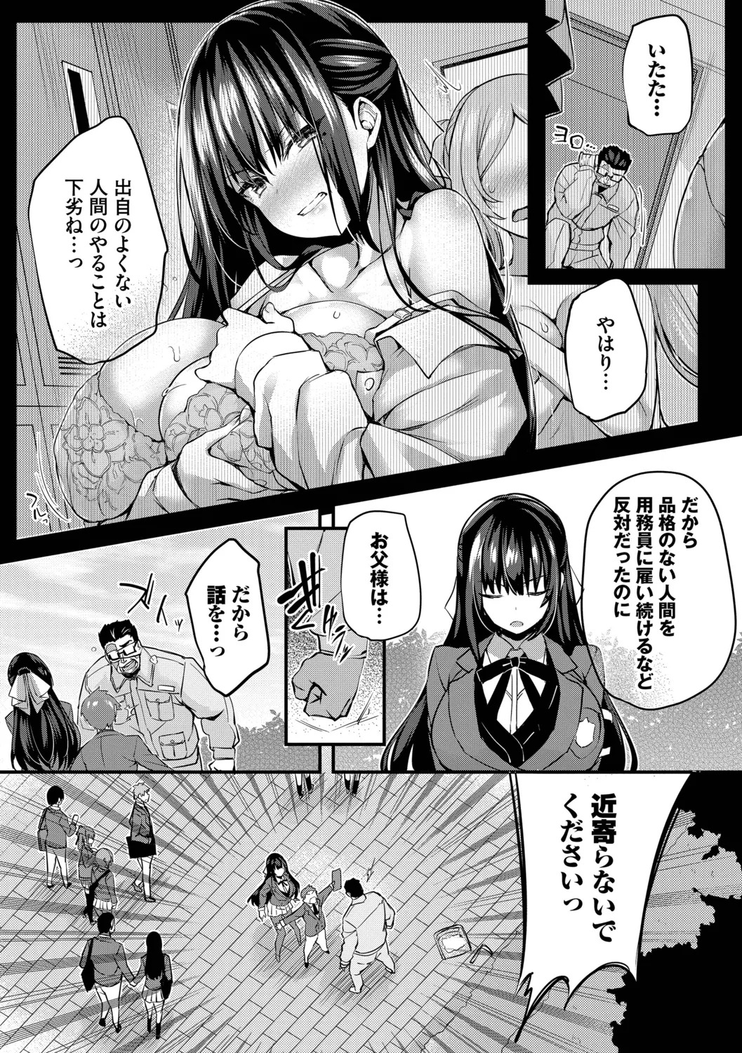 Adabana page 6 full