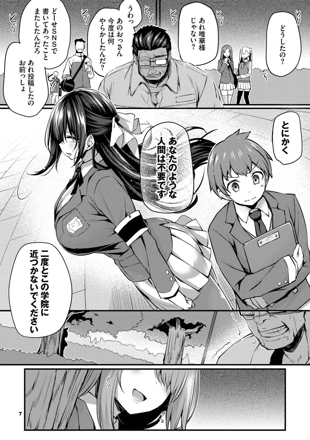Adabana page 7 full