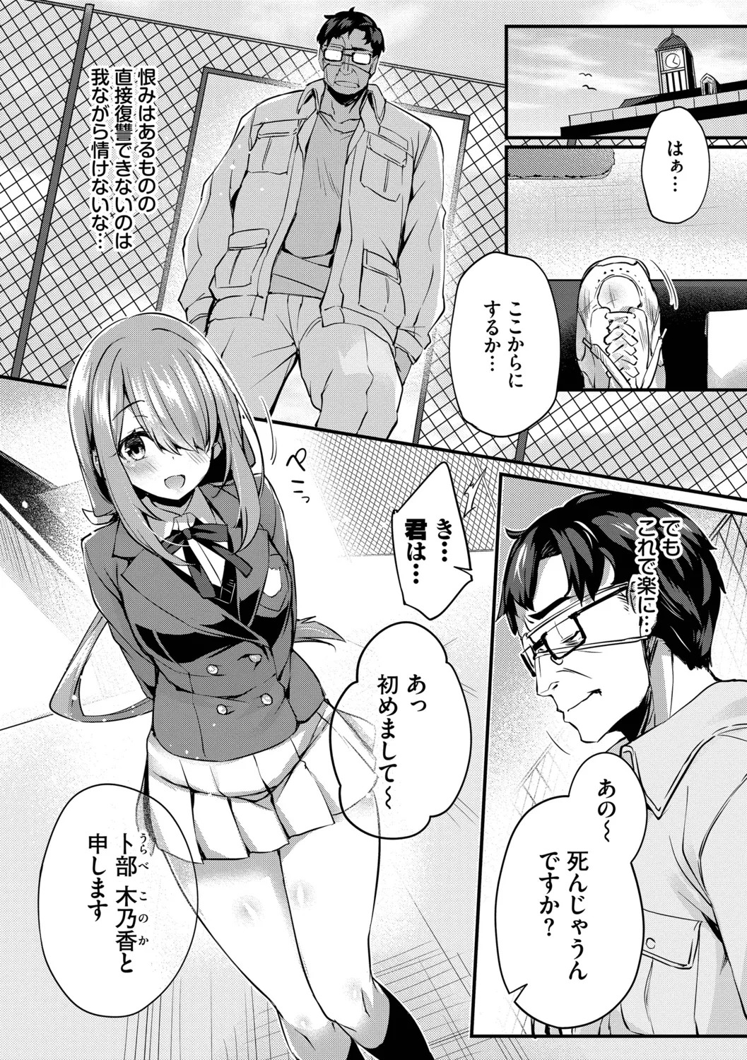 Adabana page 8 full