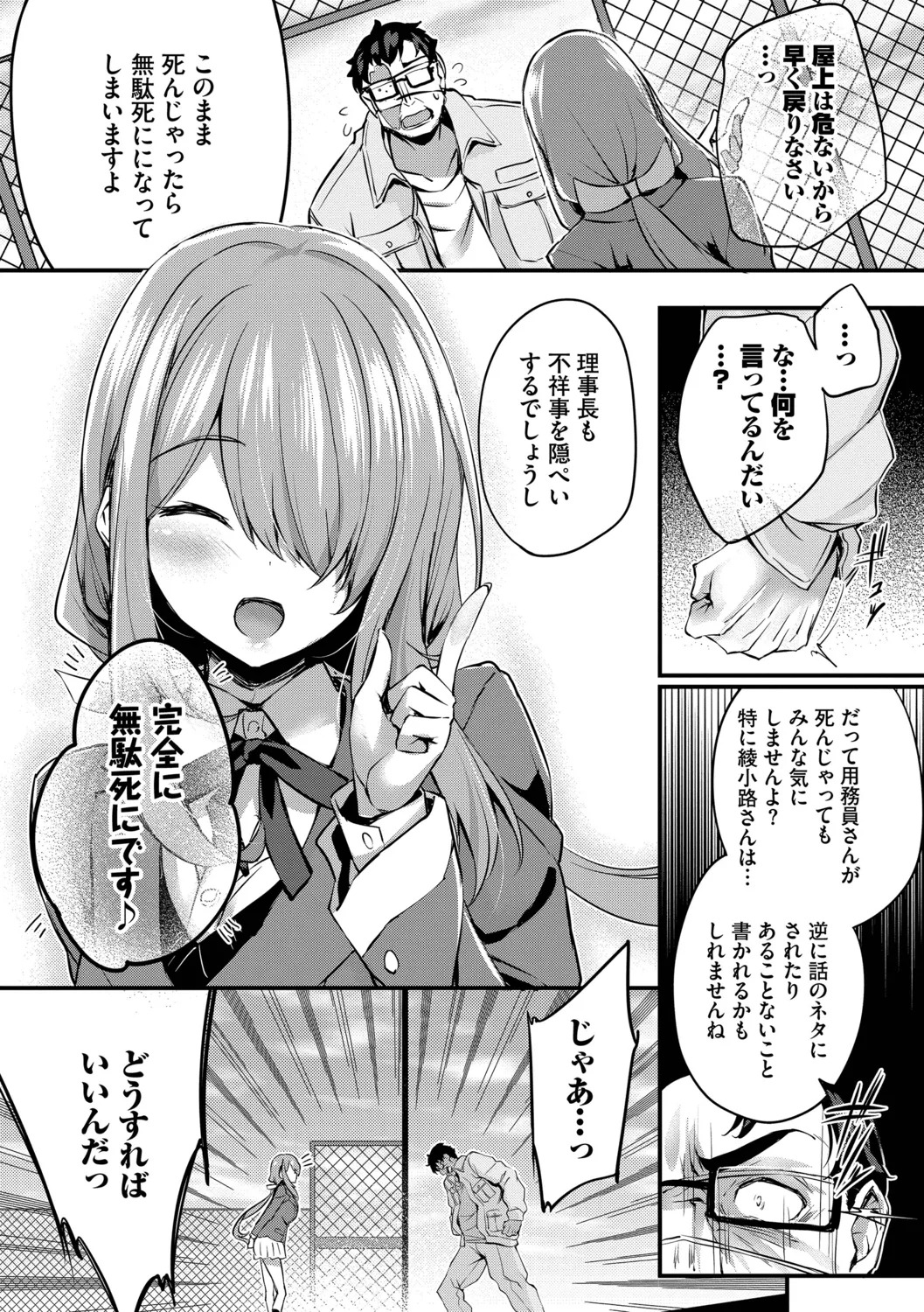 Adabana page 9 full