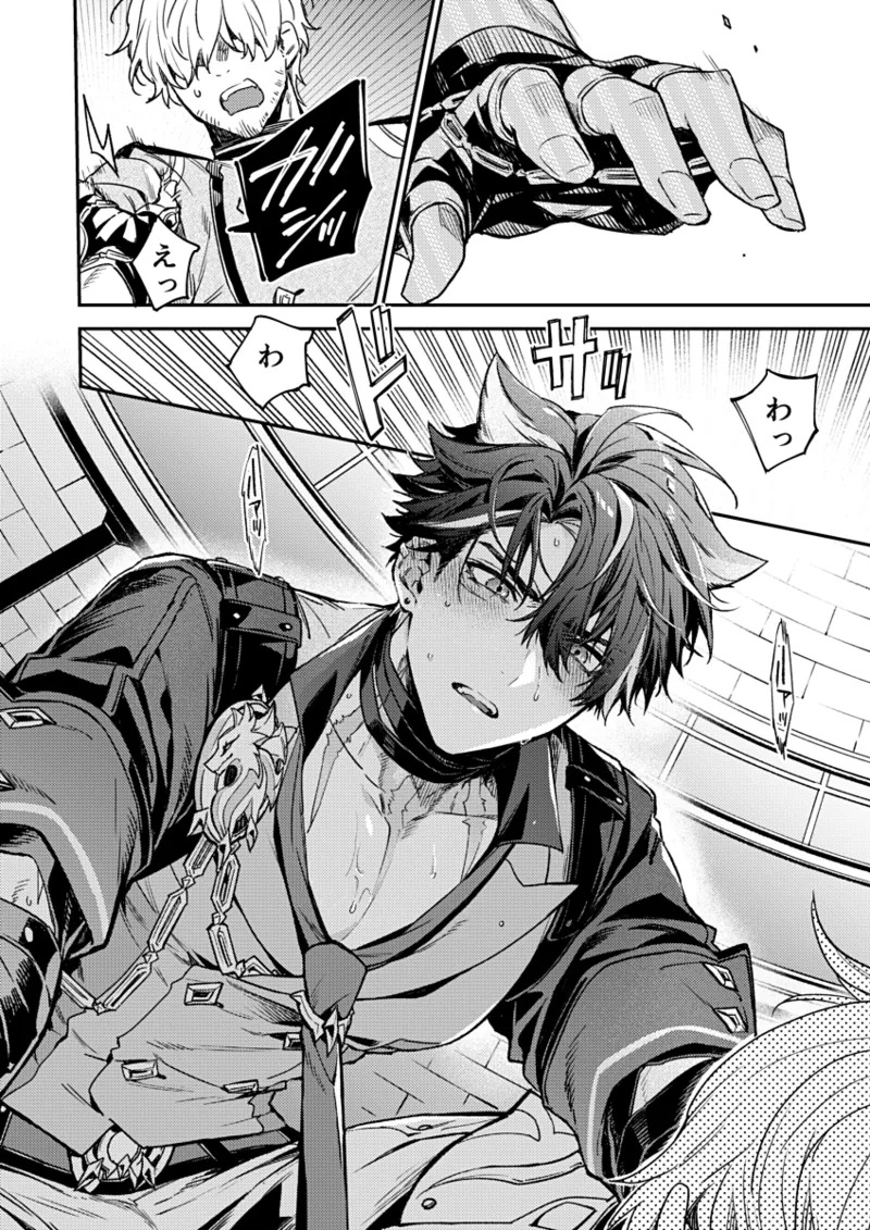 公爵様の仰せのままに！（原神） page 9 full