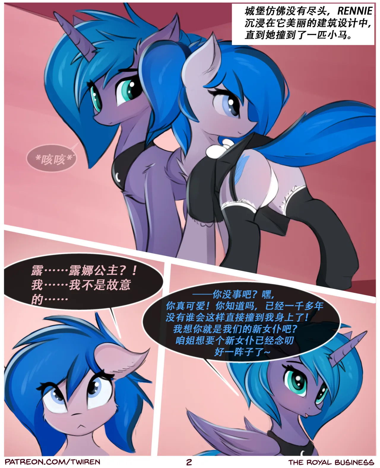 【twiren】皇家“私”务 page 2 full