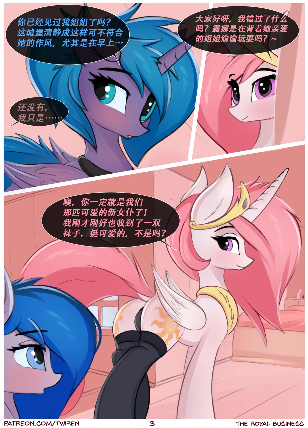 【twiren】皇家“私”务 page 3 full