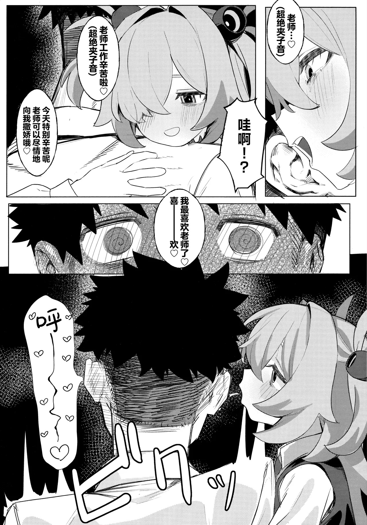 Itagaki shisutomo unmei wa shisezu丨板垣已死命运不死 page 7 full