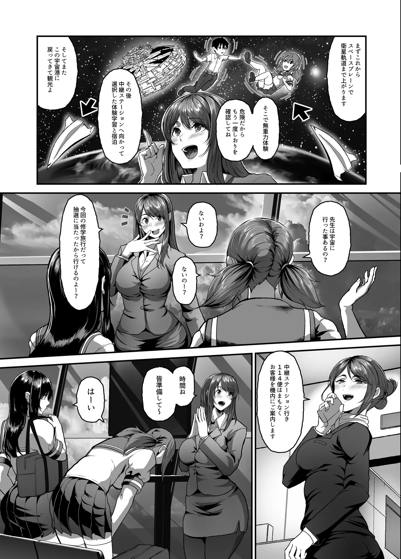 Zetsumetsu Hogo Keikaku Re ~Uchuujin ni Sarawareta Watashitachi wa Ningen Bokujou de Kawarete Haramaserareru~ page 7 full