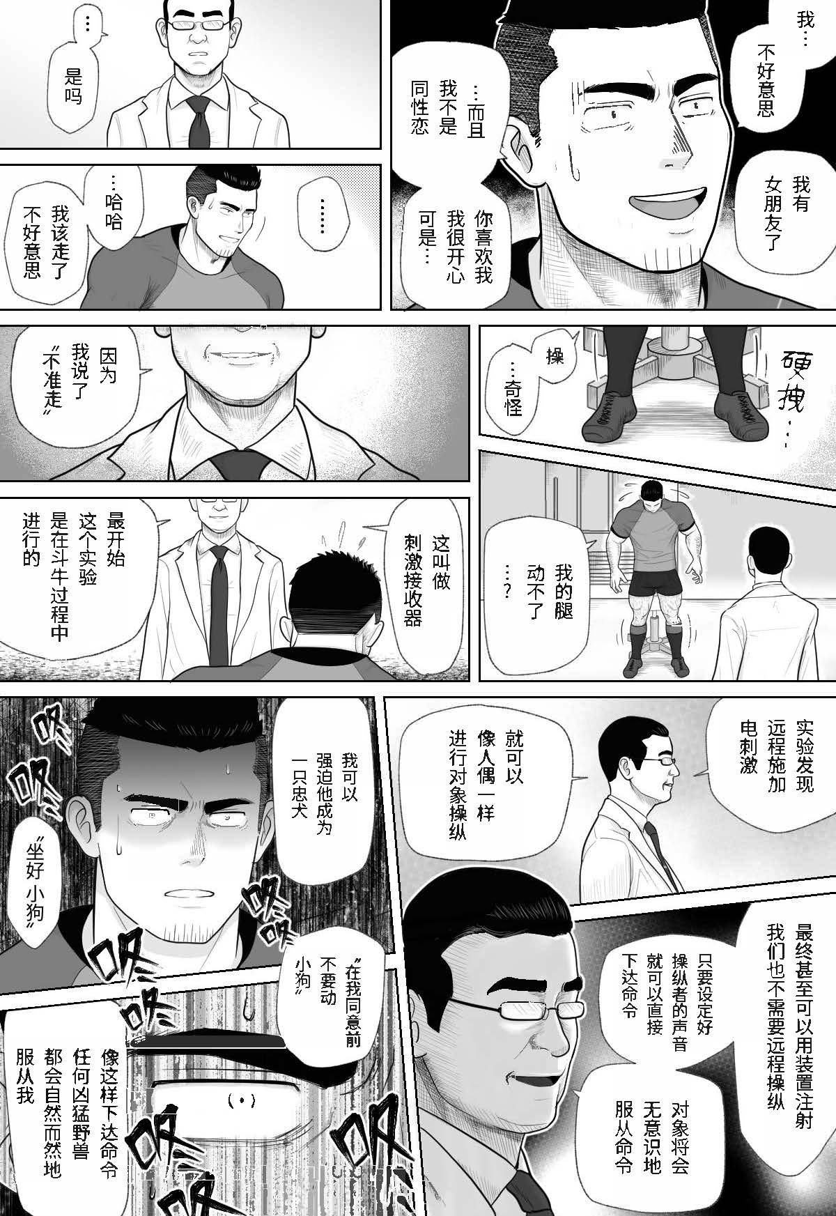 MECHANIZED_BULL page 10 full