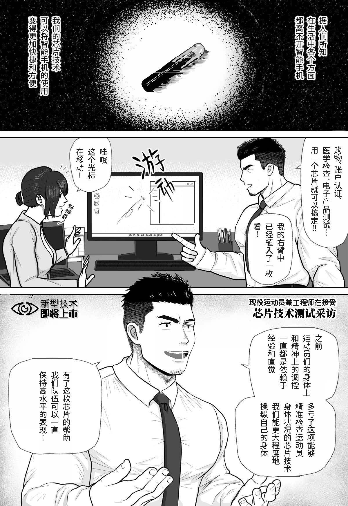 MECHANIZED_BULL page 2 full