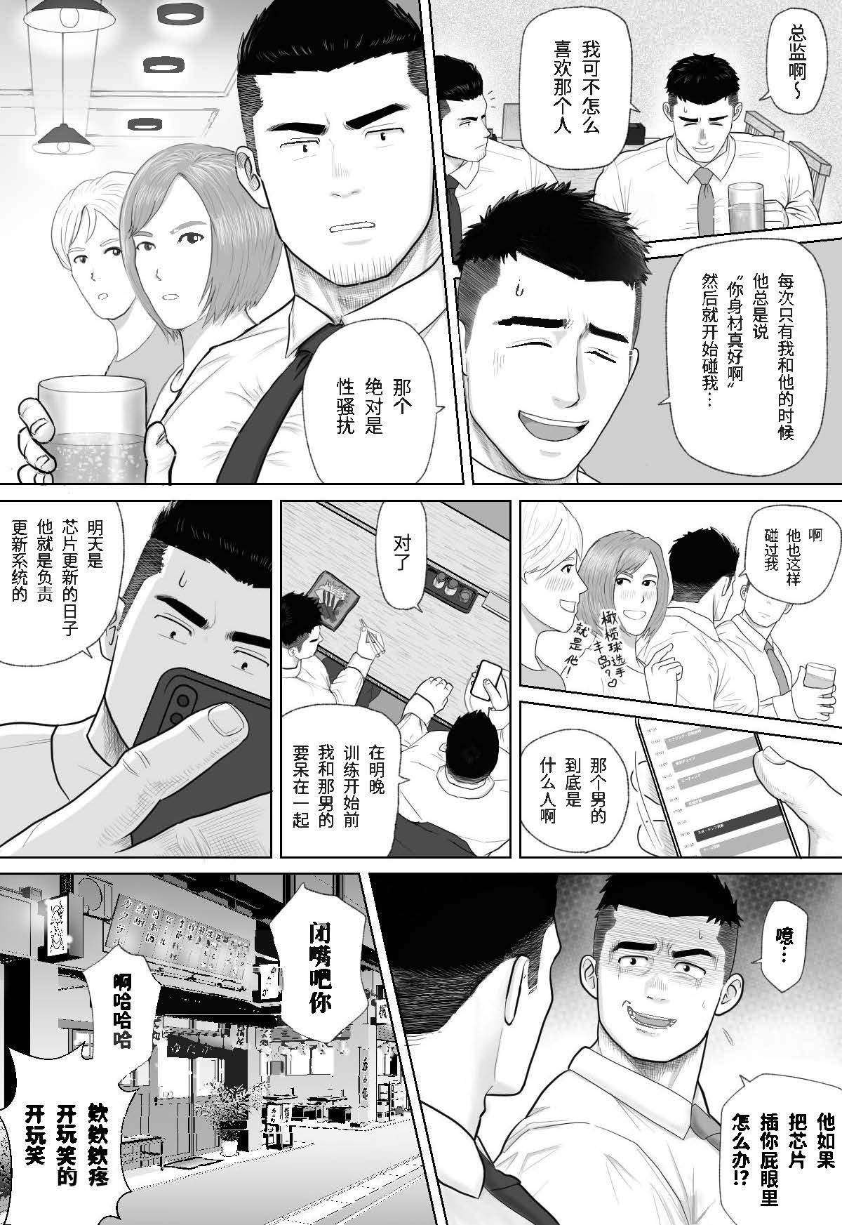 MECHANIZED_BULL page 4 full