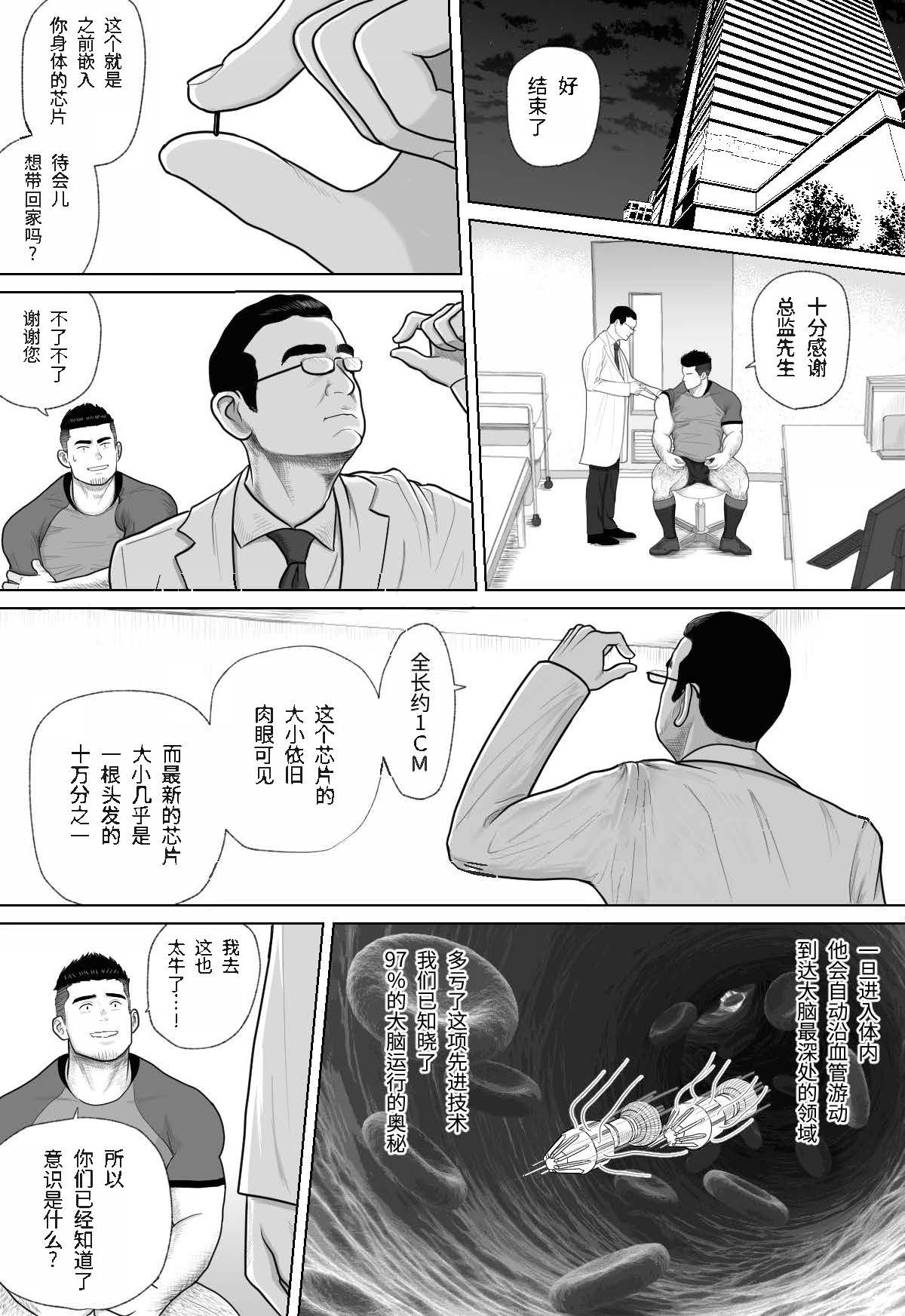 MECHANIZED_BULL page 5 full