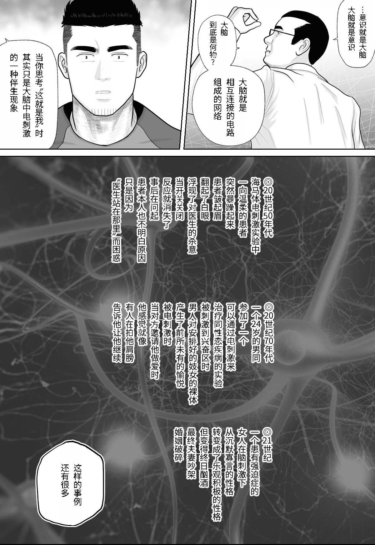 MECHANIZED_BULL page 6 full