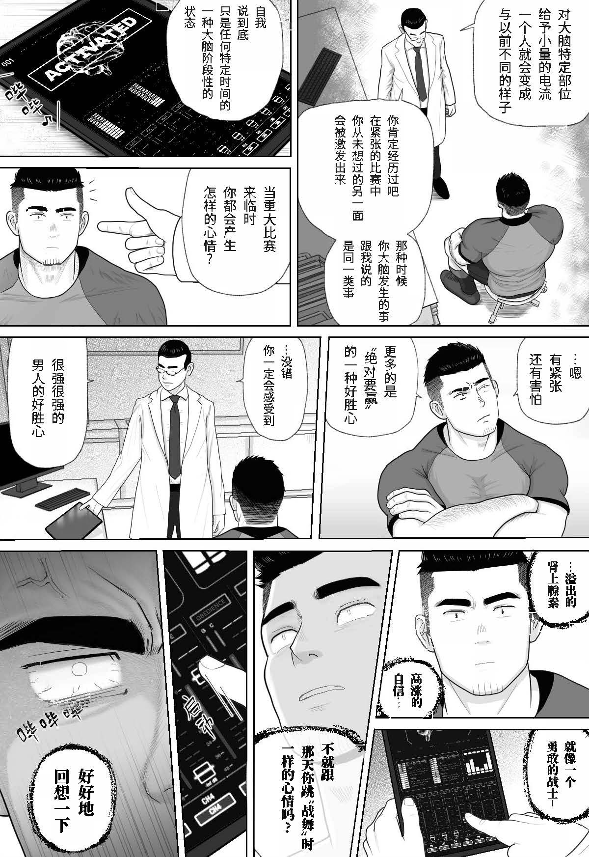 MECHANIZED_BULL page 7 full