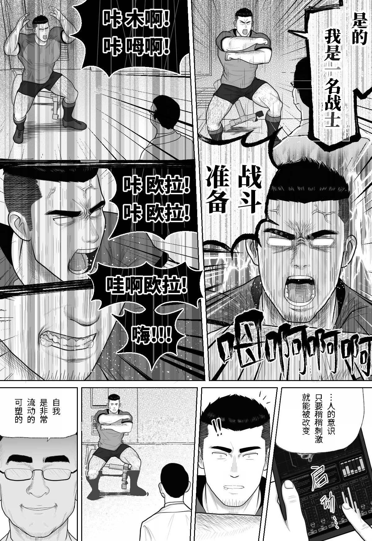 MECHANIZED_BULL page 8 full