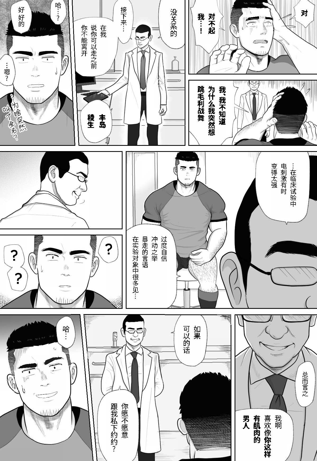 MECHANIZED_BULL page 9 full
