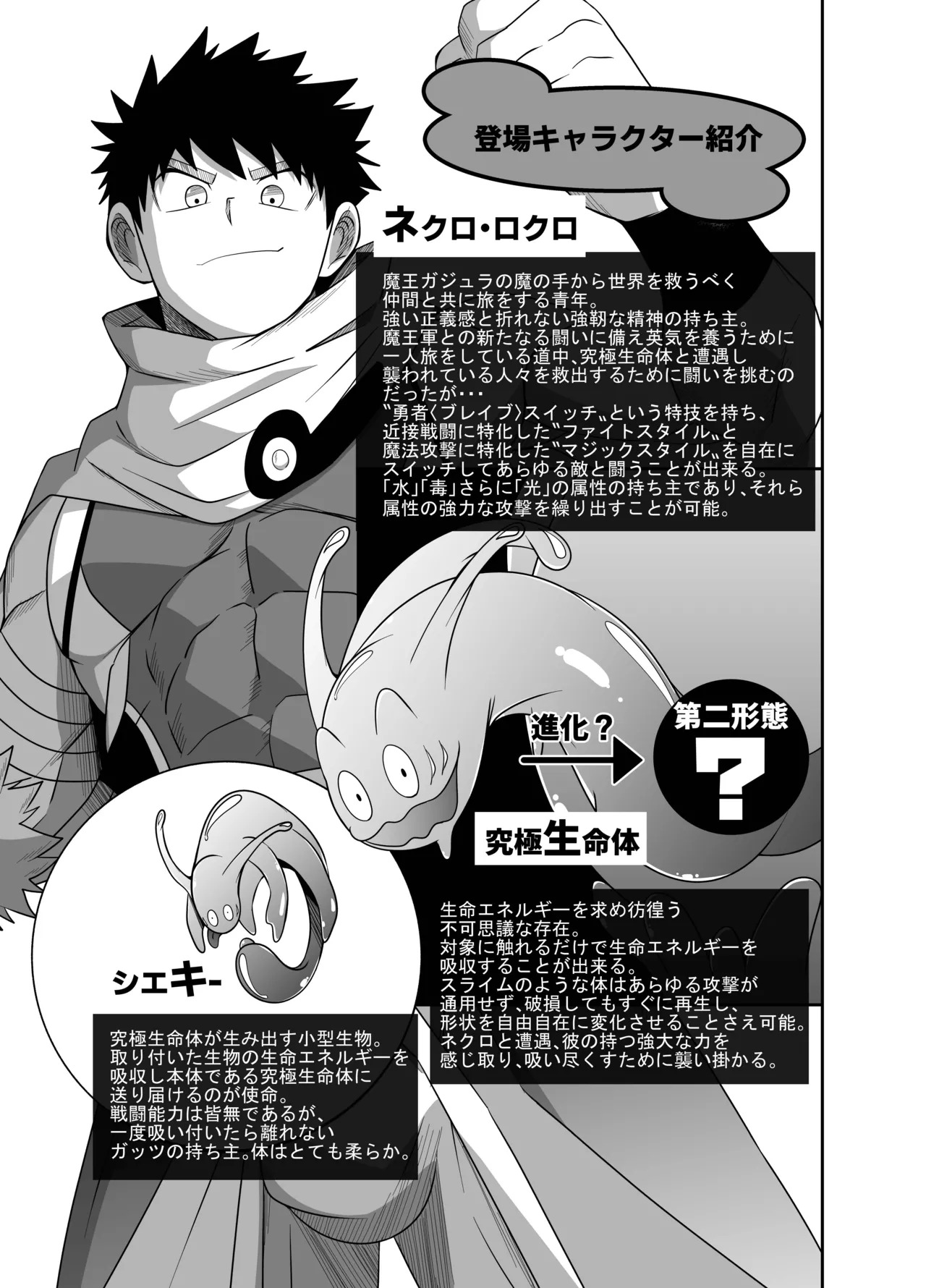 yuu sya VS kyuu kyo ku sei mei tai page 2 full