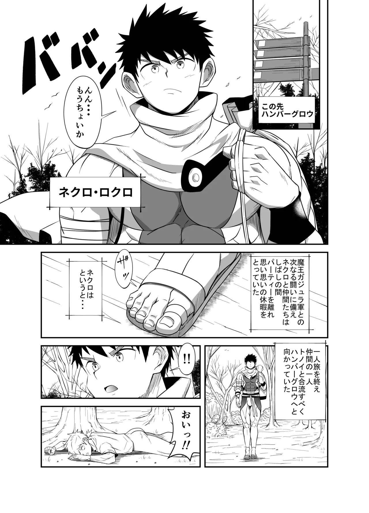 yuu sya VS kyuu kyo ku sei mei tai page 4 full