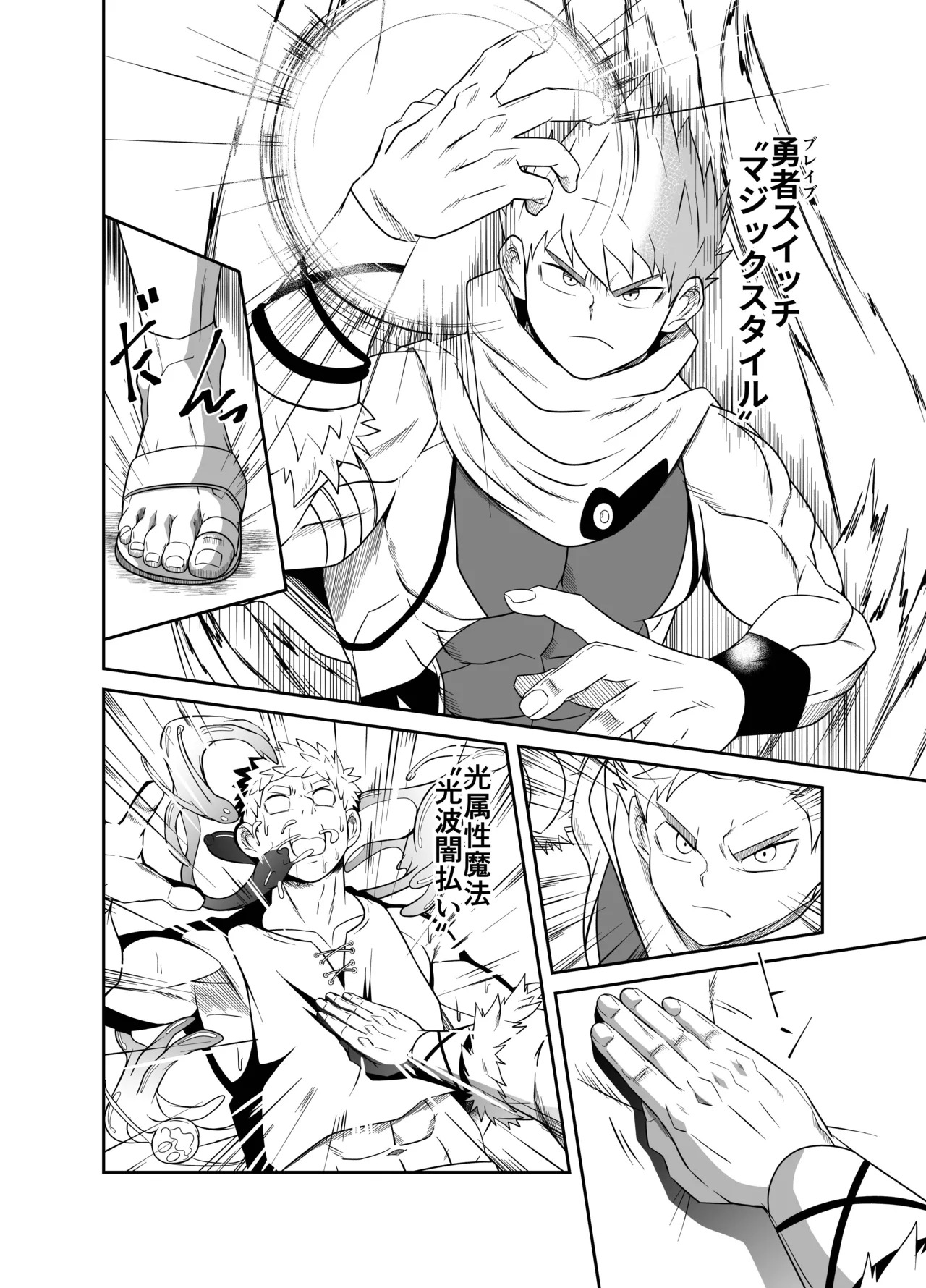 yuu sya VS kyuu kyo ku sei mei tai page 7 full