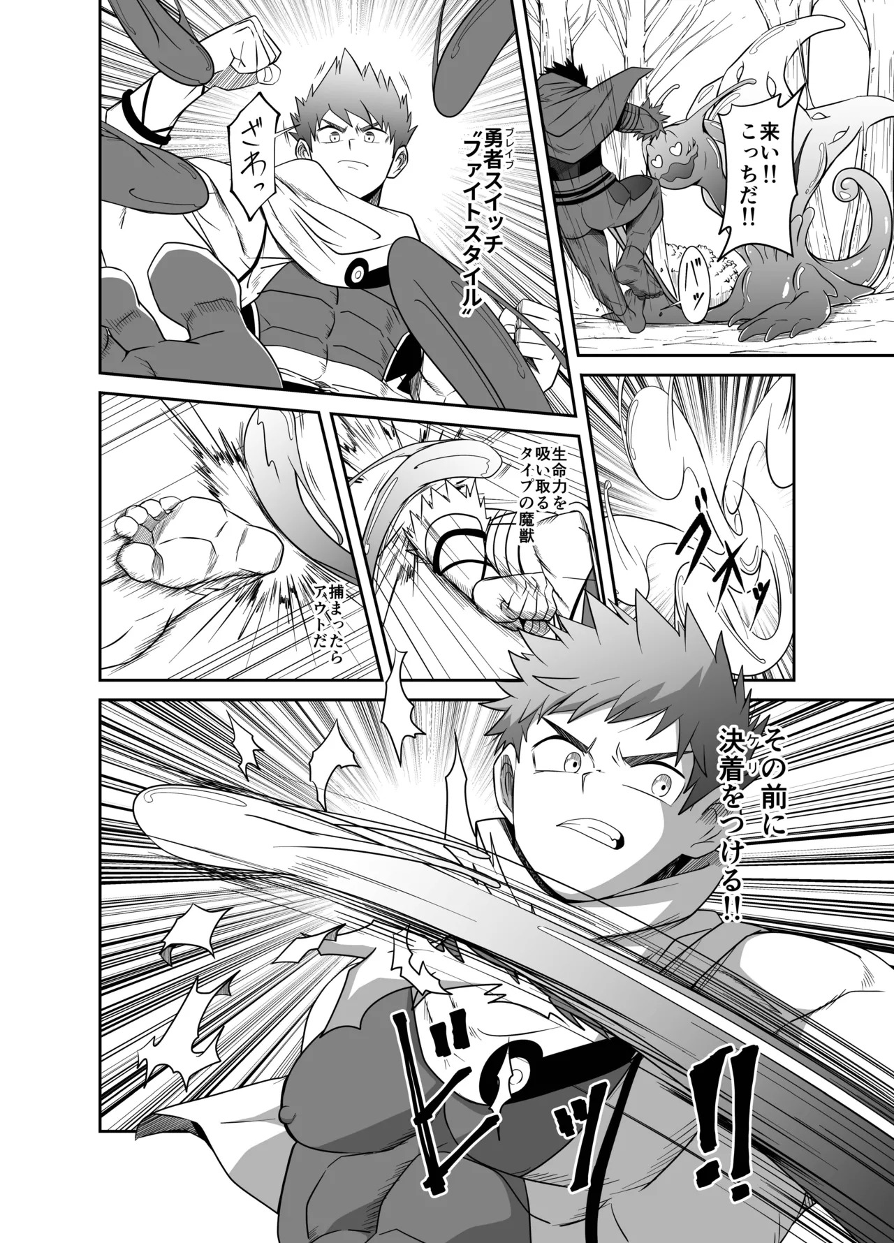 yuu sya VS kyuu kyo ku sei mei tai page 9 full