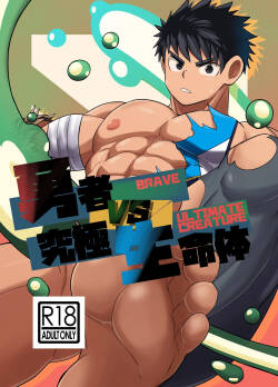 yuu sya VS kyuu kyo ku sei mei tai