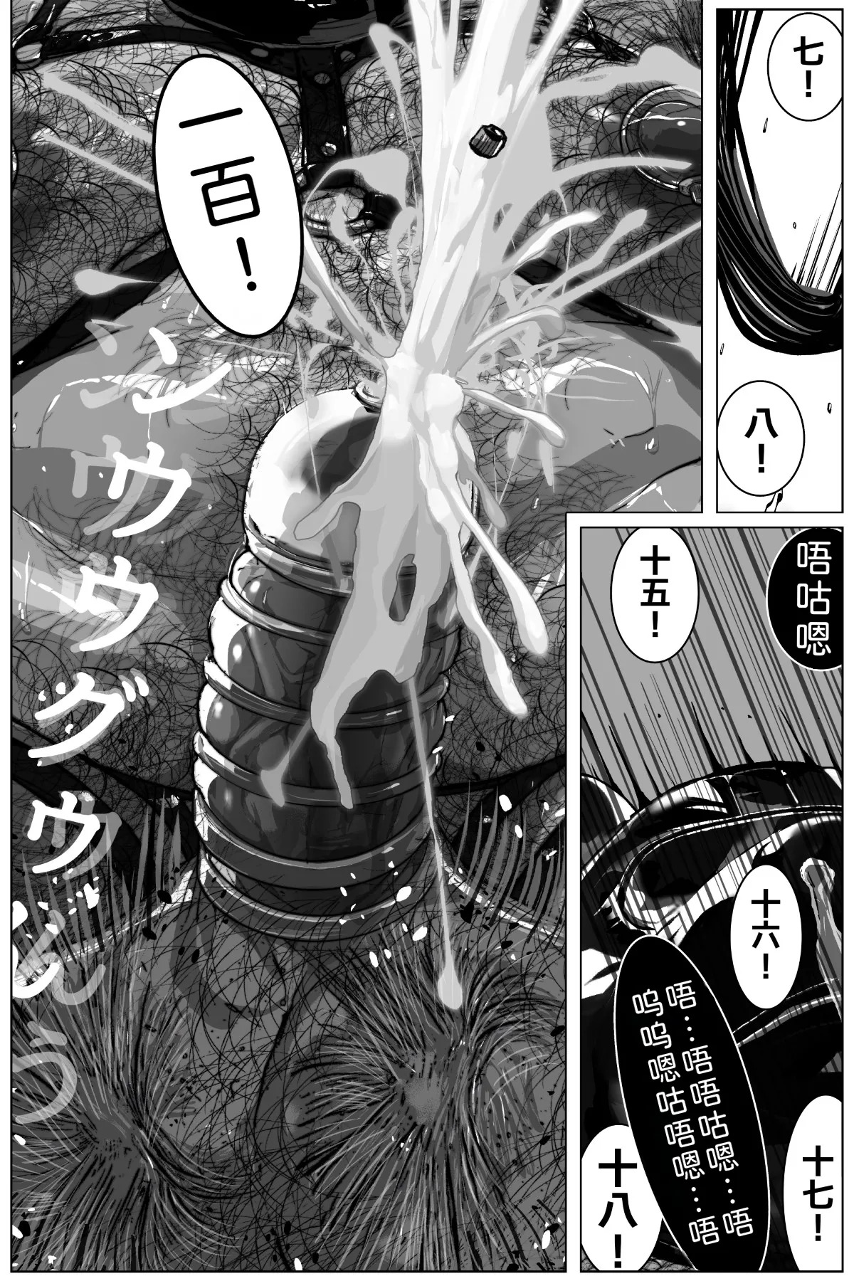 Tank's Job page 9 full