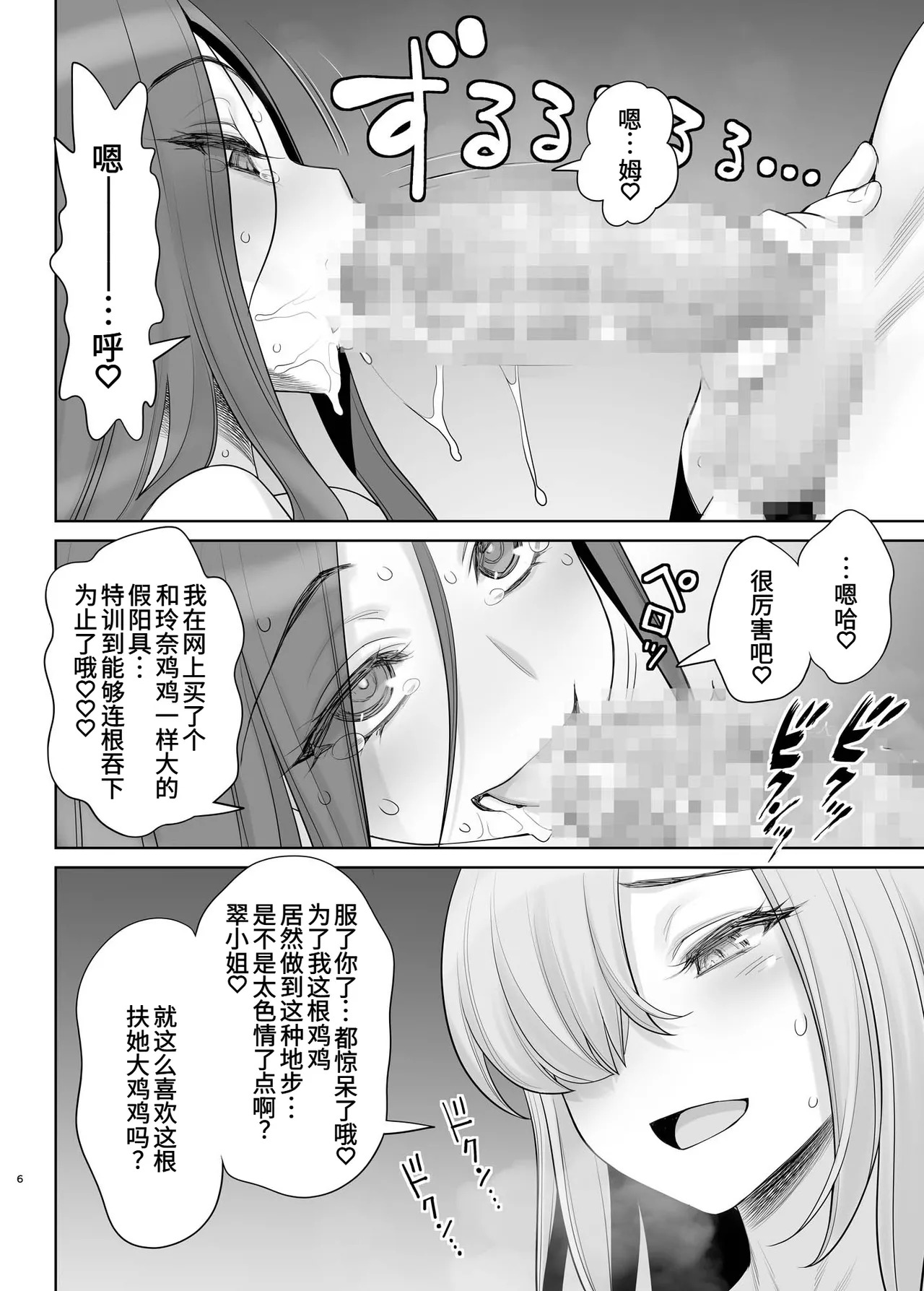 子持ち爆乳熟女は強気でクールなふたなり女子をめちゃくちゃにイカせたい page 7 full