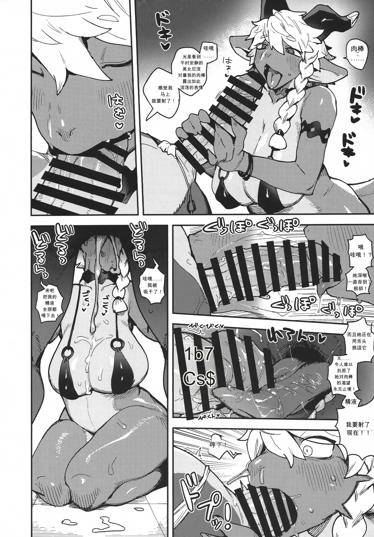 ネーレちゃんのドスケベ本2（闲的没事干AI翻译） page 2 full