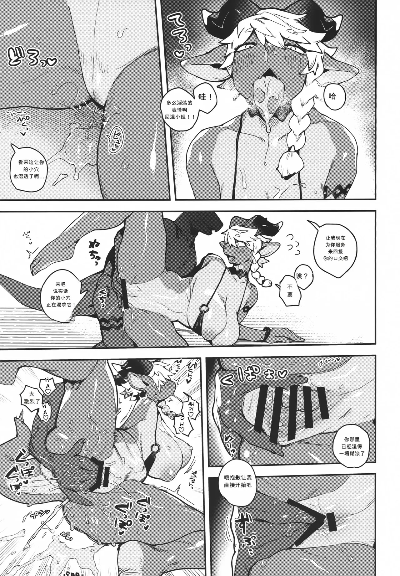 ネーレちゃんのドスケベ本2（闲的没事干AI翻译） page 3 full