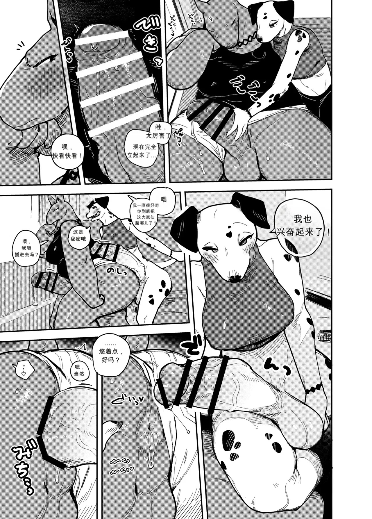 Futakemo ⚥ Girls! -In the Bus-闲的没事干AI翻译） page 3 full