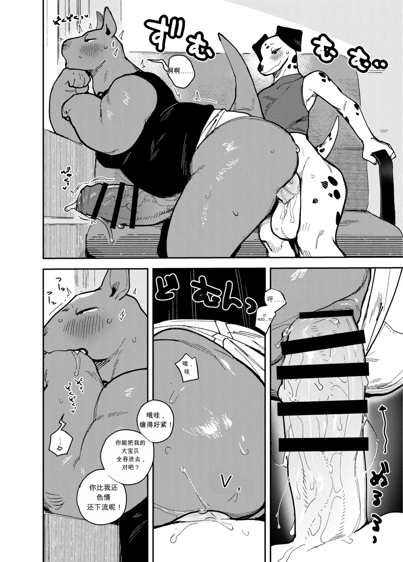 Futakemo ⚥ Girls! -In the Bus-闲的没事干AI翻译） page 4 full