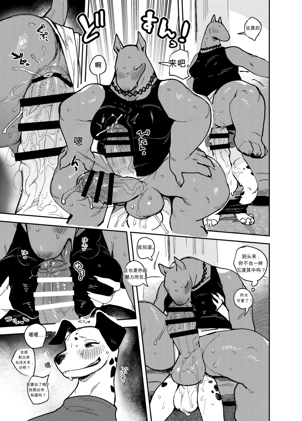 Futakemo ⚥ Girls! -In the Bus-闲的没事干AI翻译） page 5 full