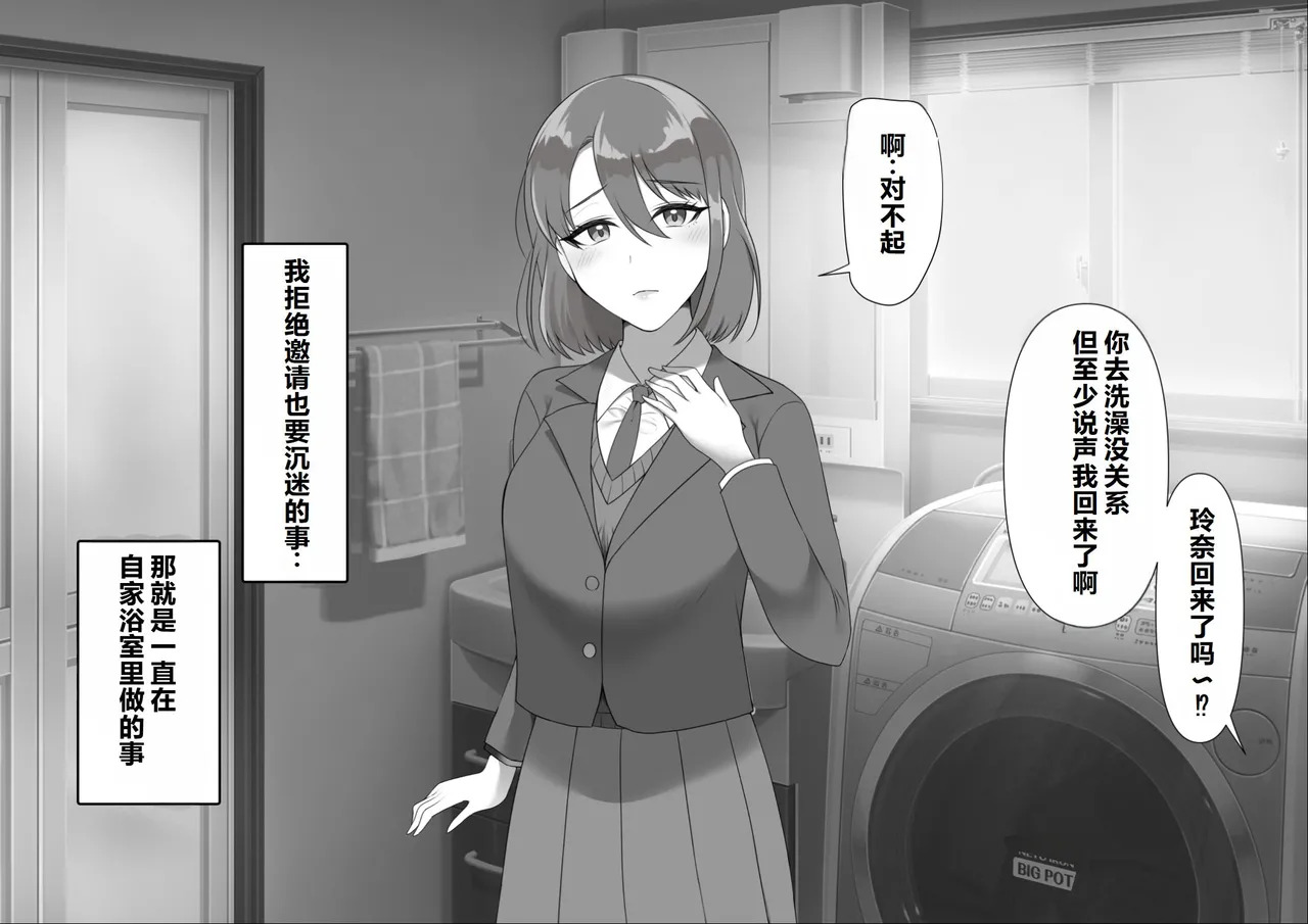 Seisokei CliOna Kurui ga Shoutai Sei Inkaku Chuushin Massage-ten ni Itta Kekka... page 4 full
