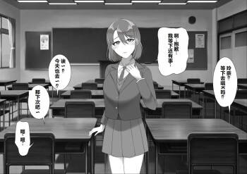 Seisokei CliOna Kurui ga Shoutai Sei Inkaku Chuushin Massage-ten ni Itta Kekka... cover