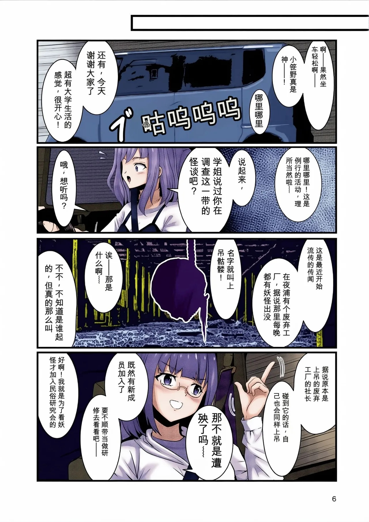 祓い屋のアカリさん page 5 full
