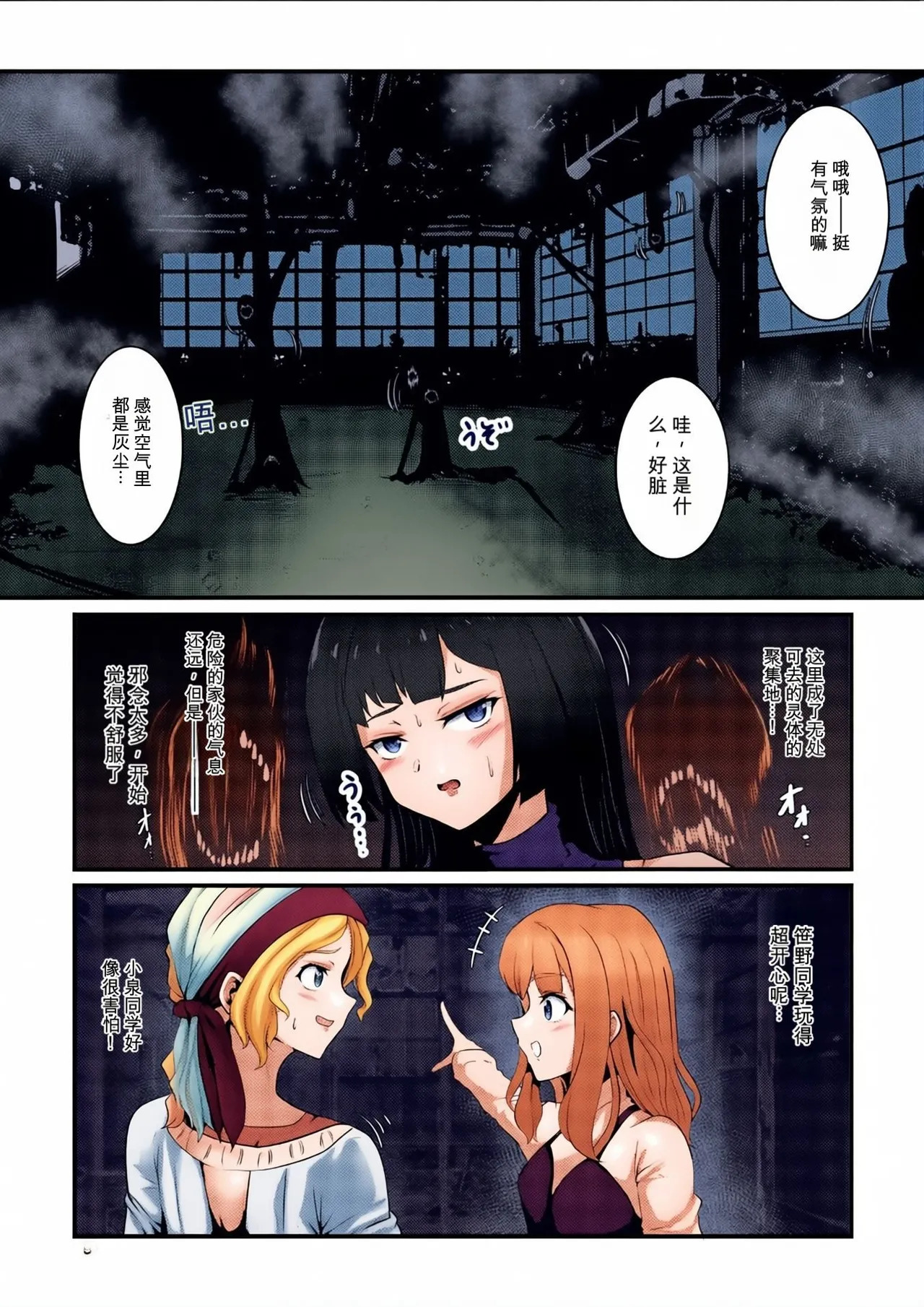 祓い屋のアカリさん page 8 full