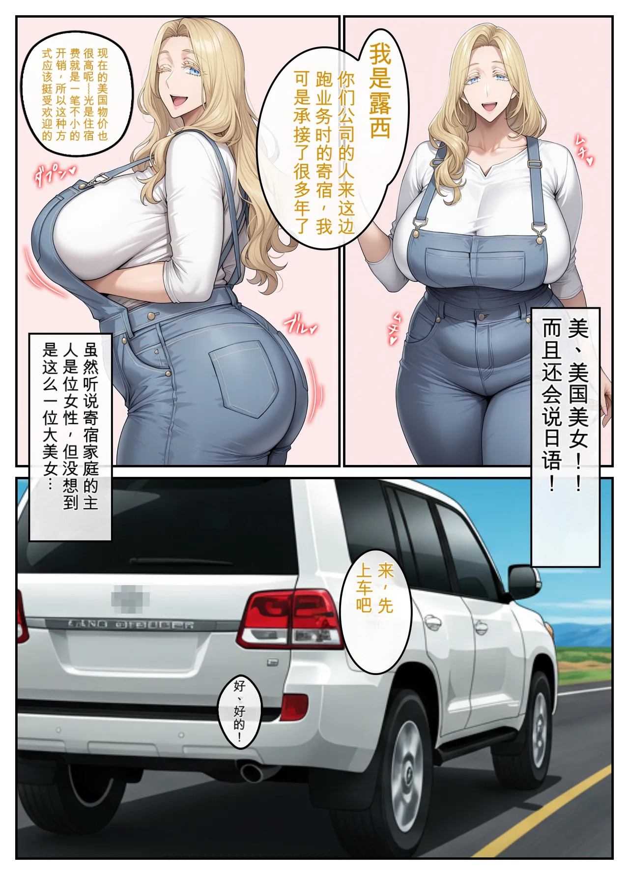 Home stay sakino bakunyuu blonde bijyouni mesuushi cosde yuwakusarete ittchalove tanetsuke seikatsu 1 page 7 full
