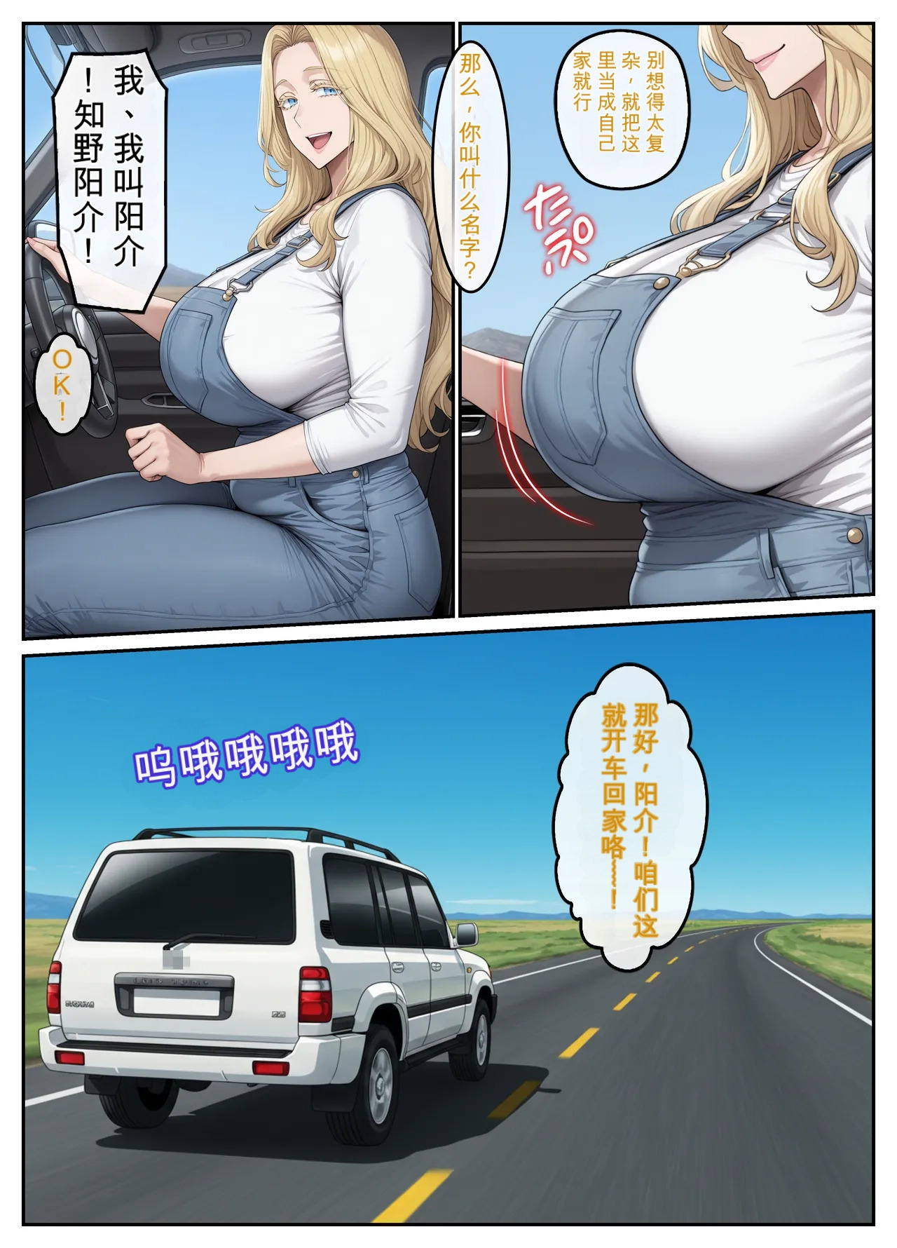 Home stay sakino bakunyuu blonde bijyouni mesuushi cosde yuwakusarete ittchalove tanetsuke seikatsu 1 page 8 full